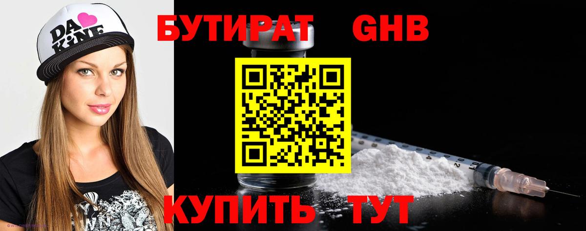 Грозный  БУТИРАТ бутик  БУТИРАТ  Вход с VPN 