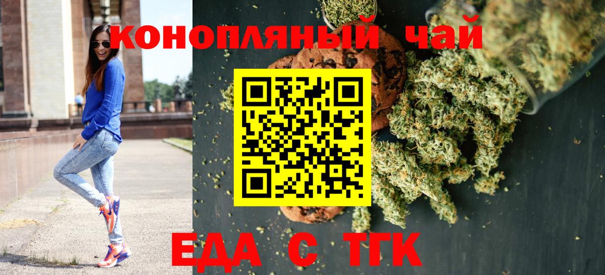 Грозный  Печенье с ТГК конопля  Вход с VPN 