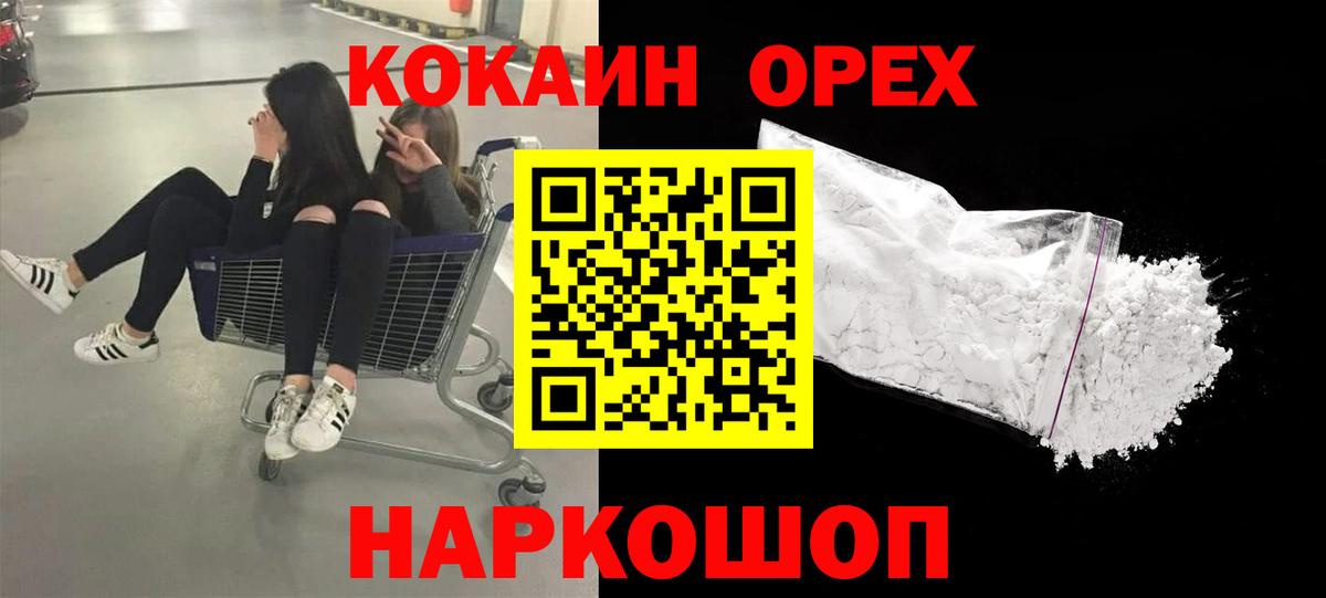 Cocaine 97% Грозный