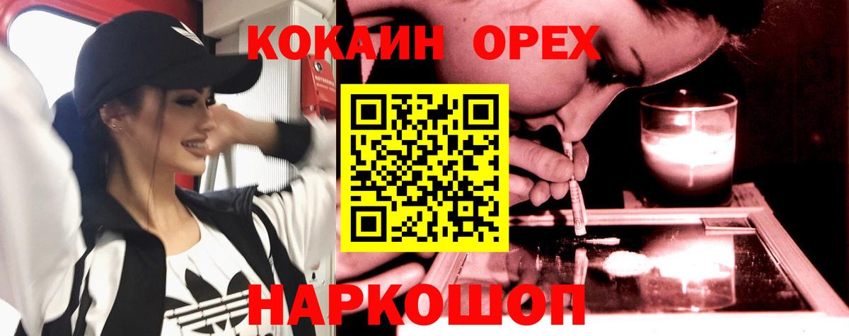 Кокаин  КОКАИН 99%  Вход с VPN  Грозный 