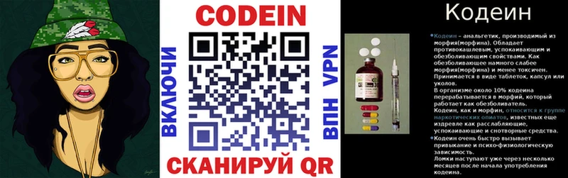 цены   Грозный  Кодеин напиток Lean (лин) 