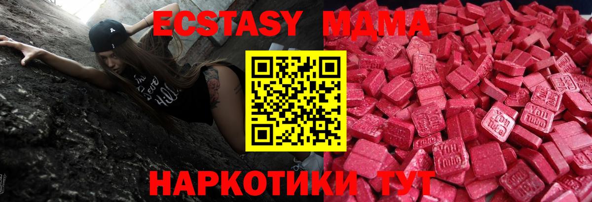 Грозный  ЭКСТАЗИ 280мг  Экстази  Вход с VPN  ЭКСТАЗИ Punisher 