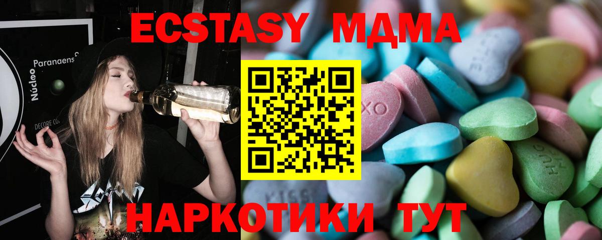 ЭКСТАЗИ 300 mg Грозный