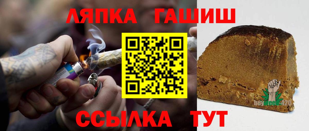 Гашиш Ice-O-Lator  Вход с VPN  Грозный  Гашиш hashish 