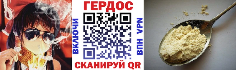ГЕРОИН белый Грозный