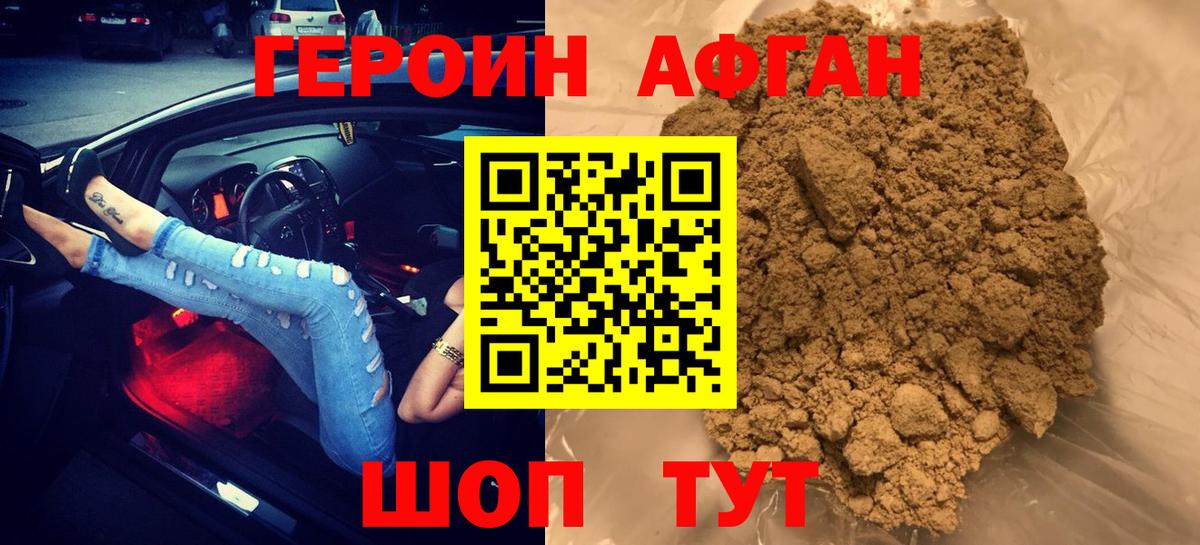 Грозный  Героин герыч  Вход с VPN 