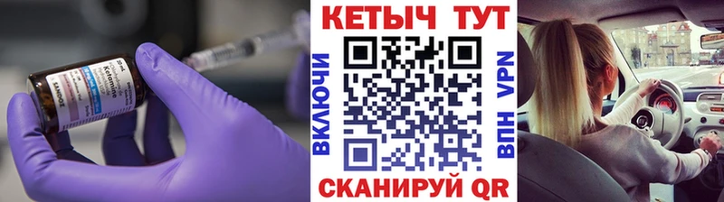 КЕТАМИН ketamine  Грозный 