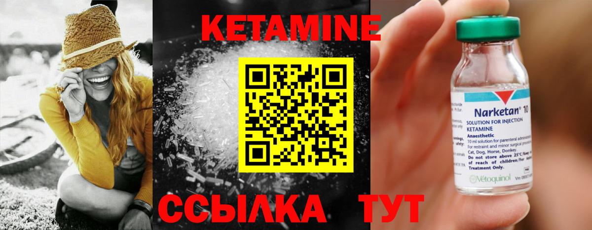КЕТАМИН ketamine  Кетамин ketamine  Грозный  Вход с VPN 