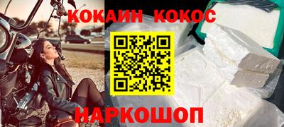 спайс Наро-Фоминск