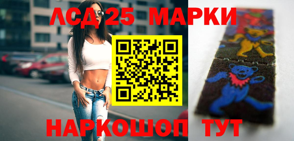 LSD-25 экстази кислота Грозный