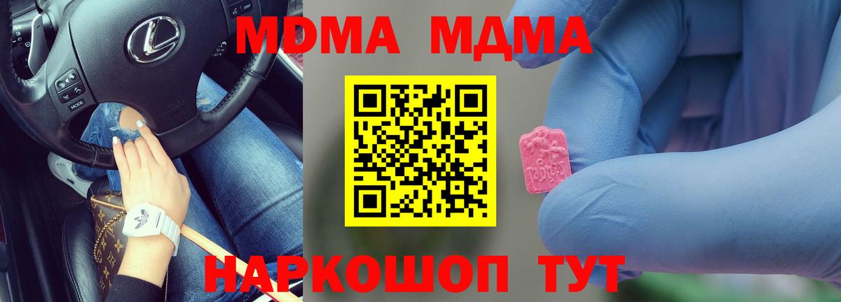 МДМА Molly  MDMA VHQ  Вход с VPN  МДМА  Грозный 