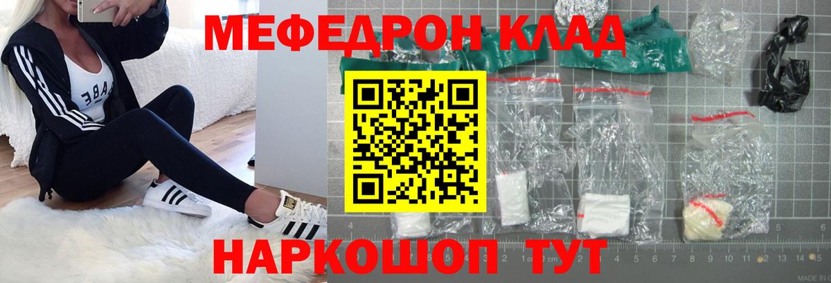 Меф VHQ  МЯУ-МЯУ 4 MMC  Вход с VPN  Грозный 