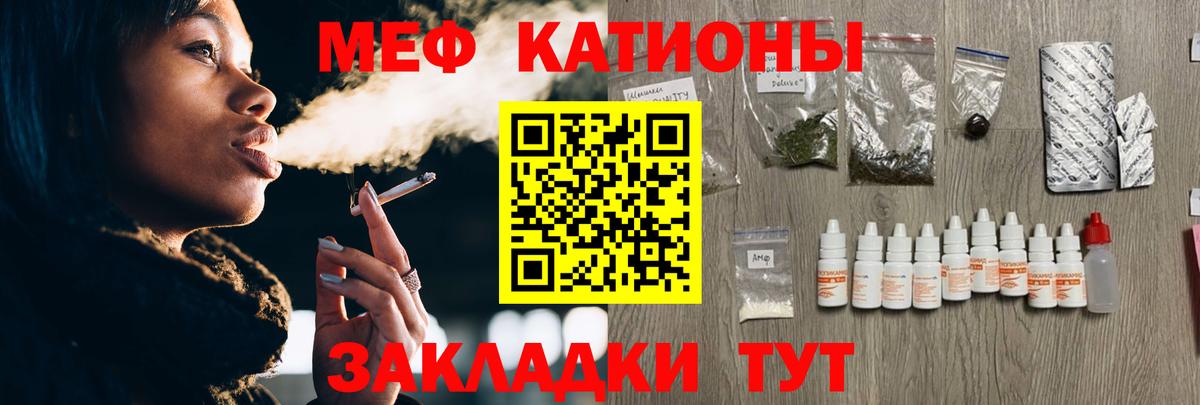 Меф кристаллы Грозный