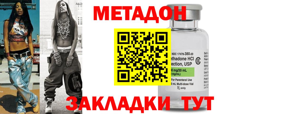 это Telegram  Метадон VHQ  Вход с VPN  Грозный  МЕТАДОН белоснежный 