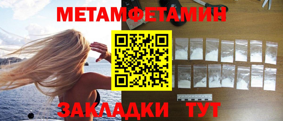 Метамфетамин винт Грозный