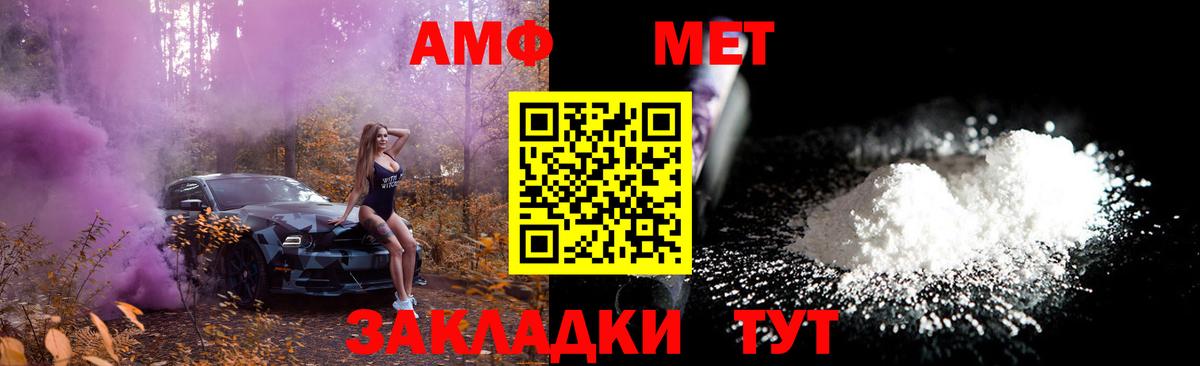 Первитин кристалл  Вход с VPN  Грозный  МЕТАМФЕТАМИН  Первитин кристалл 