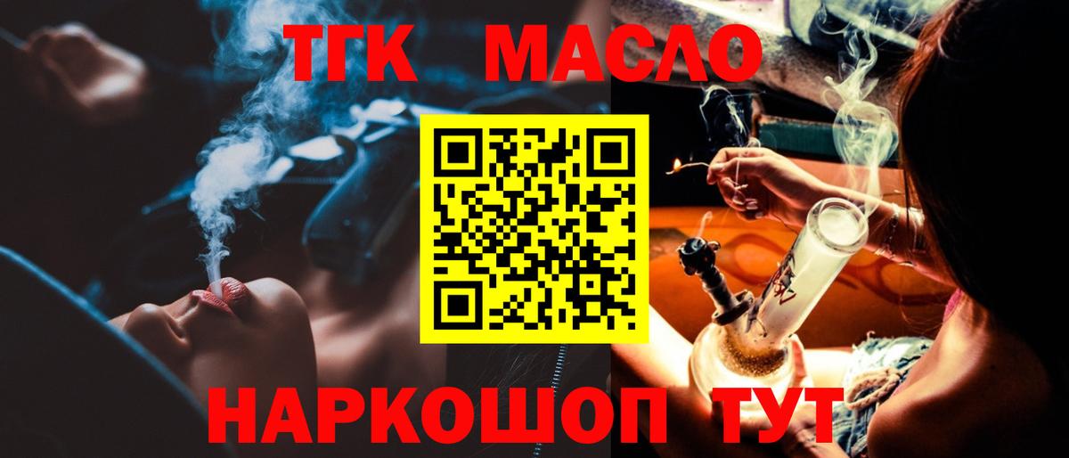 ТГК вейп с тгк  Вход с VPN  ТГК концентрат  Грозный 